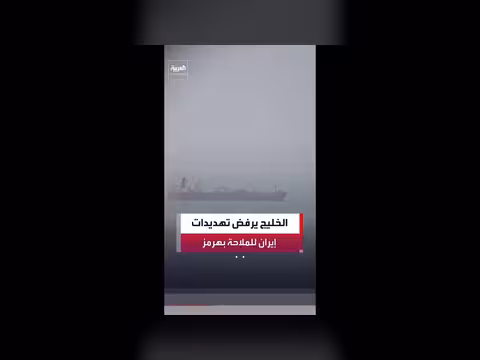 عُمان تطلق خطة لإجلاء بحارة عالقين في هرمز