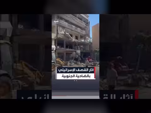 قصف إسرائيلي يضرب الضاحية الجنوبية لبيروت