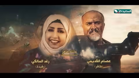 مسلسل لقمة حلال | الحلقة 27 |عبدالله يحيى إبراهيم، عصام القديمي، توفيق الماخذي | 4K | رمضان 1445هـ