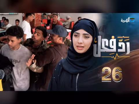 رد فعل: طرد محتاجة تجمع الطعام