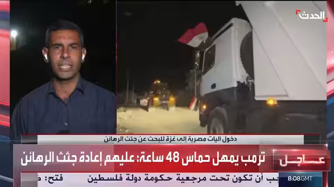 آليات مصرية تدخل غزة للمساعدة في البحث عن جثامين الأسرى الإسرائيليين