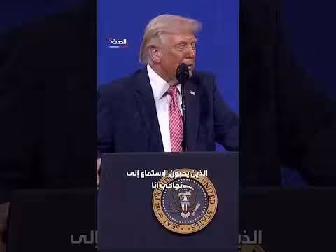 ترمب: الفوز هو ما ينقص القيادة في العالم