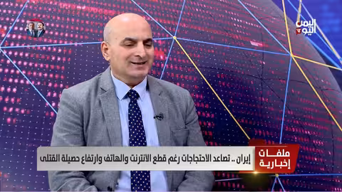 خبير: الحرس الثوري وخامنئي يستخدمون العنف لتهدئة غضب الشارع الإيراني
