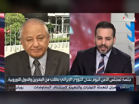 جلسة مجلس الأمن بشأن البرنامج النووي الإيراني