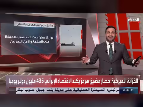 تباين دولي بشأن قرار ترمب حصار مضيق هرمز