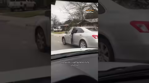 مطاردة بالسيارة في مناطق سكنية بسبب تهديد مسلح