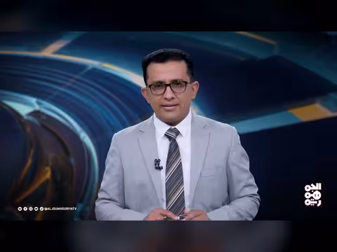 المسار: تدمير اليمن لإسناد إيران