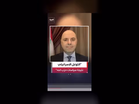 حزب الله وإيران مسؤولان عن التوغل الإسرائيلي في جنوب لبنان