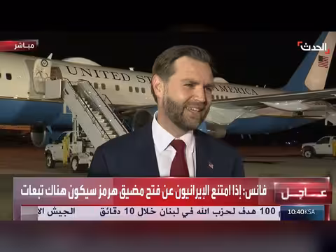 نائب الرئيس الأميركي: إيران تختار نسف المفاوضات بسبب لبنان