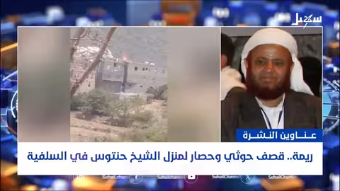 أهم الأخبار اليوم