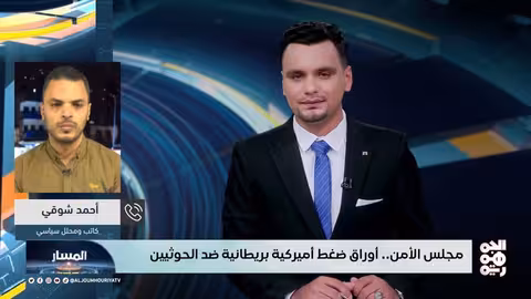 تصاعد الضغوط على الحوثيين وتحسن اقتصادي في اليمن