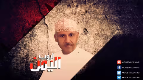 ايوب طارش - عانـقـي الأفراح يا أرض الـصــمود | اناشيد وطنية