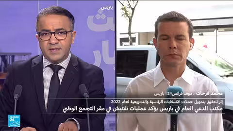 مداهمة مقر حزب التجمع الوطني في باريس بتهمة التهرب المالي