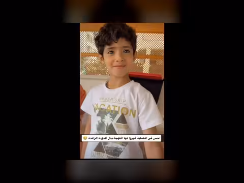 ناهي بعد العملية تغيرت لهجتها