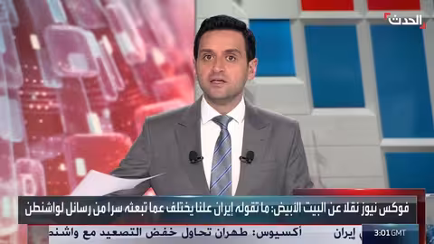 البيت الأبيض يدرس عرض إيران لاستئناف المحادثات النووية