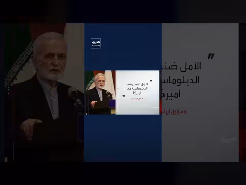 إيران مستعدة لحرب طويلة الأمد مع أميركا
