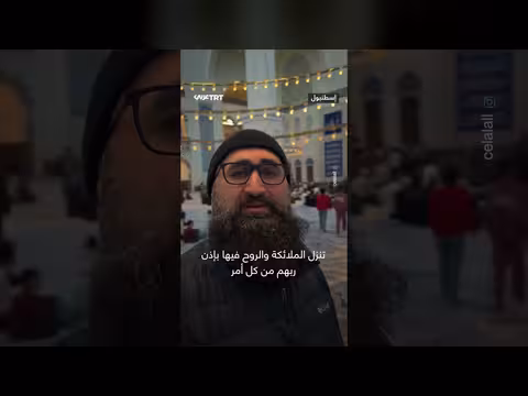 ممثل تركي يهنئ بليلة القدر