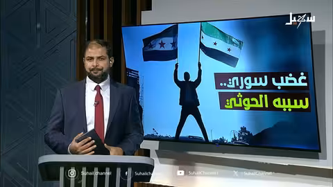 غضب سوري من مظاهرة مؤيدة للحوثيين في دمشق