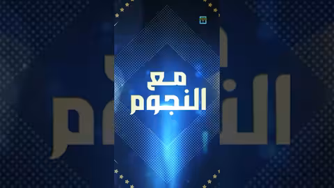 تهنئة بعيد الأضحى من قناة المهرية الفضائية