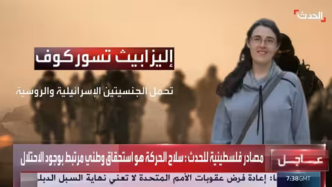 بغداد تطلب بقاء القوات الأمريكية... وتأكيدات حول عدم وجود صفقة لإطلاق سوركوف