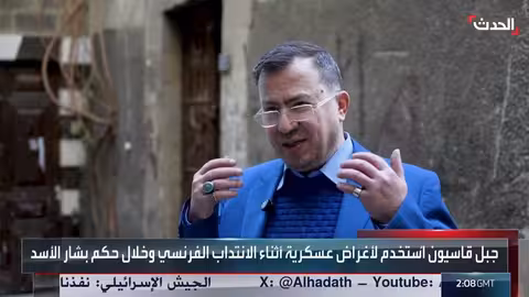 جبل قاسيون: ذاكرة سورية بين الاستعمار وحكم الأسد