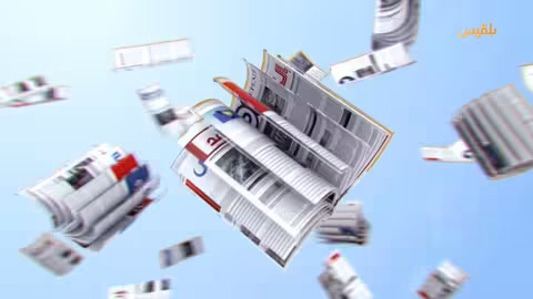 كشك الصحافة: نشرة يوم 24 يوليو 2025