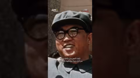 كوريا الشمالية #وثائقيات #shorts