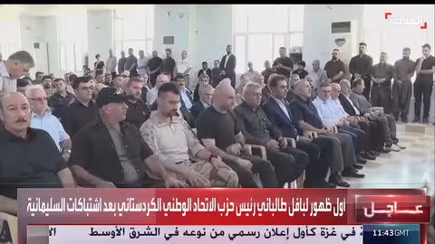 باب طالباني يشارك في عزاء قتلى اشتباكات بين فصائل كردية