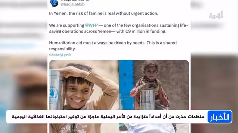 تحذيرات أوروبية من مجاعة في اليمن ووضع الكهرباء في حضرموت