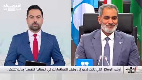 وكالة الطاقة الدولية تدعو لاستثمارات نفطية بـ 500 مليار دولار سنوياً