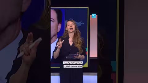 حريق في مبنى وزير الصناعة اللبناني