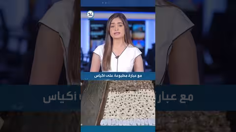 ترامب وغزة: دعوة لاتفاق وإشارات لانتخابات رئاسية قادمة