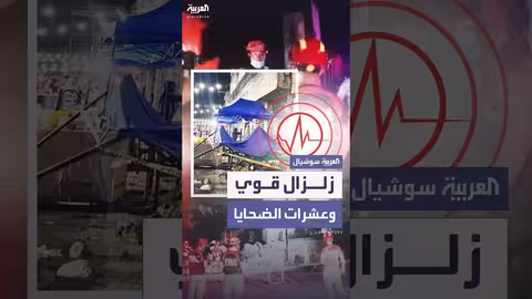 زلزال بقوة 6. 9 يضرب الفلبين ويخلف قتلى وجرحى