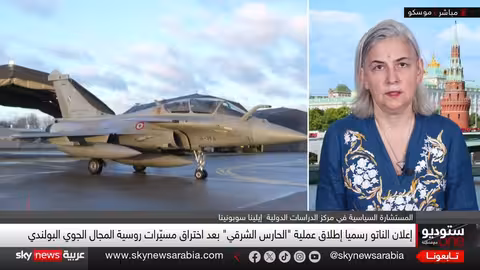 الناتو يطلق الحارس الشرقي... وتوتر متزايد مع روسيا