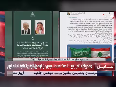 استئناف صادرات لبنان إلى السعودية في توقيت دقيق