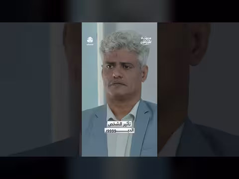 تأثير الشخص الدبور: حوار حول إضراب ومصلحة الشباب