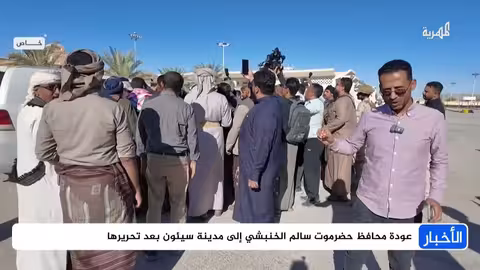 انتشار لدرع الوطن في حضرموت والمهرة