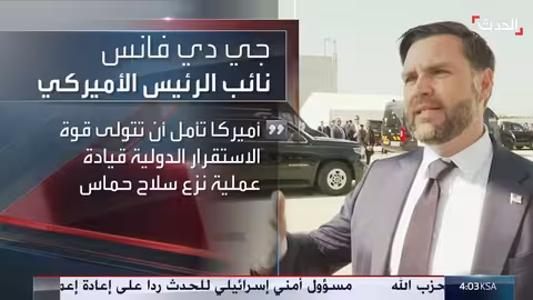 ترمب يرفض ضم إسرائيل للضفة الغربية وفرنسا تلاحق الأسد قضائياً