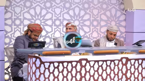 تلاوة متقنة للمتسابق " فاتح المكرمي" لآيات من سورة " الانسان" | في رحاب القرآن