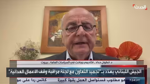 تهديد الجيش اللبناني بتجميد التعاون مع لجنة المراقبة