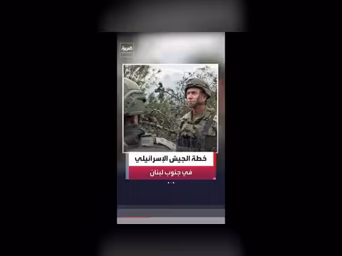 أهداف الجيش الإسرائيلي في جنوب لبنان
