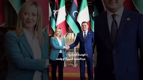 ميلوني تعرض هدايا الدبيبة للبيع في مزاد خيري وسط جدل دبلوماسي