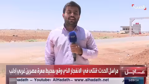 انفجار عنيف يهز محيط مدينة مصرية.. حصيلة أولية للقتلى والجرحى