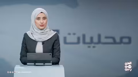 لقاء تشاوري حول الرؤية الوطنية لمواجهة الأفكار الحوثية