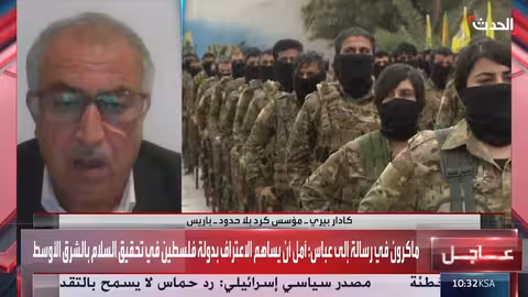 تأجيل اجتماع باريس بشأن سوريا: دمشق وقسد تشددان الحوار