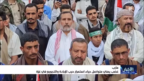 مظاهرات يمنية نصرة لغزة وتنديداً بالحصار