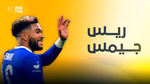 نجوم دمرتهم اصابات الملاعب 2024/25