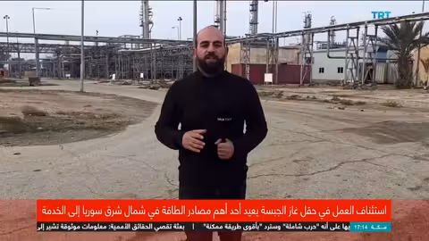 استئناف العمل في حقل غاز الجبسة بعد تحريره