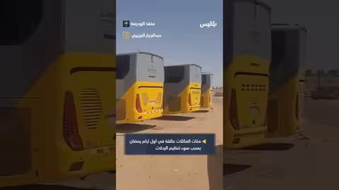 ازدحام خانق في منفذ الوديعة يكدّس مئات العائلات مع اقتراب رمضان