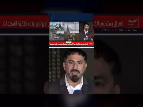 الحكومة العراقية تتقدم بشكوى لمجلس الأمن ضد إيران